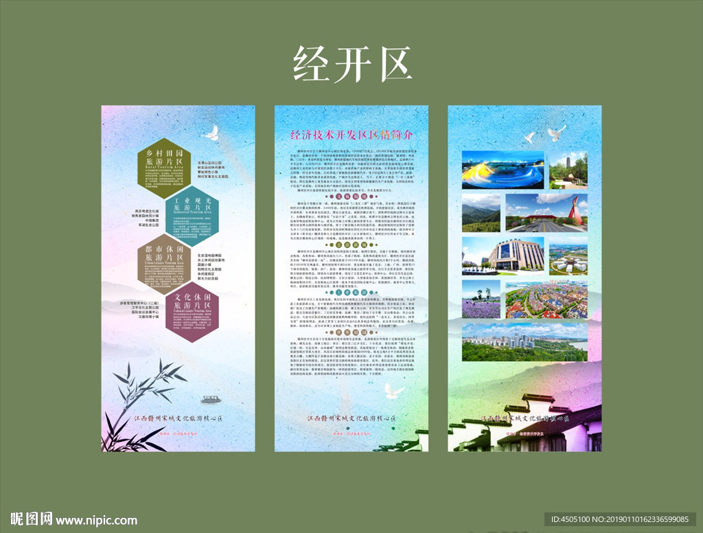 旅游展架