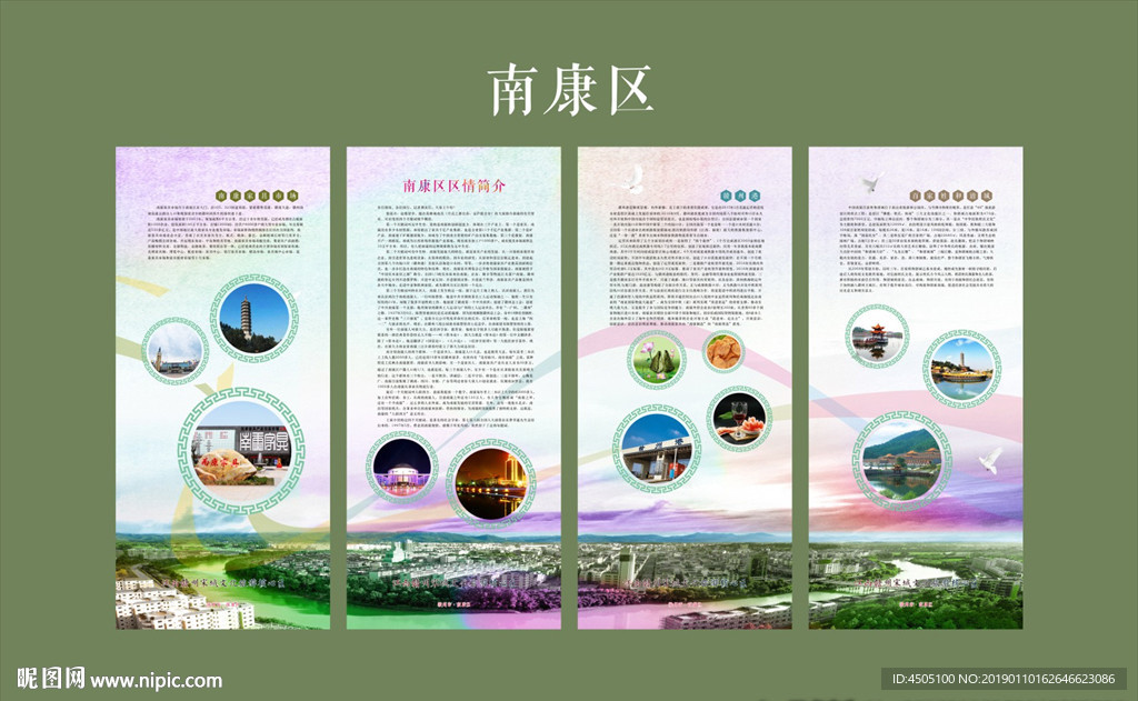 旅游展架