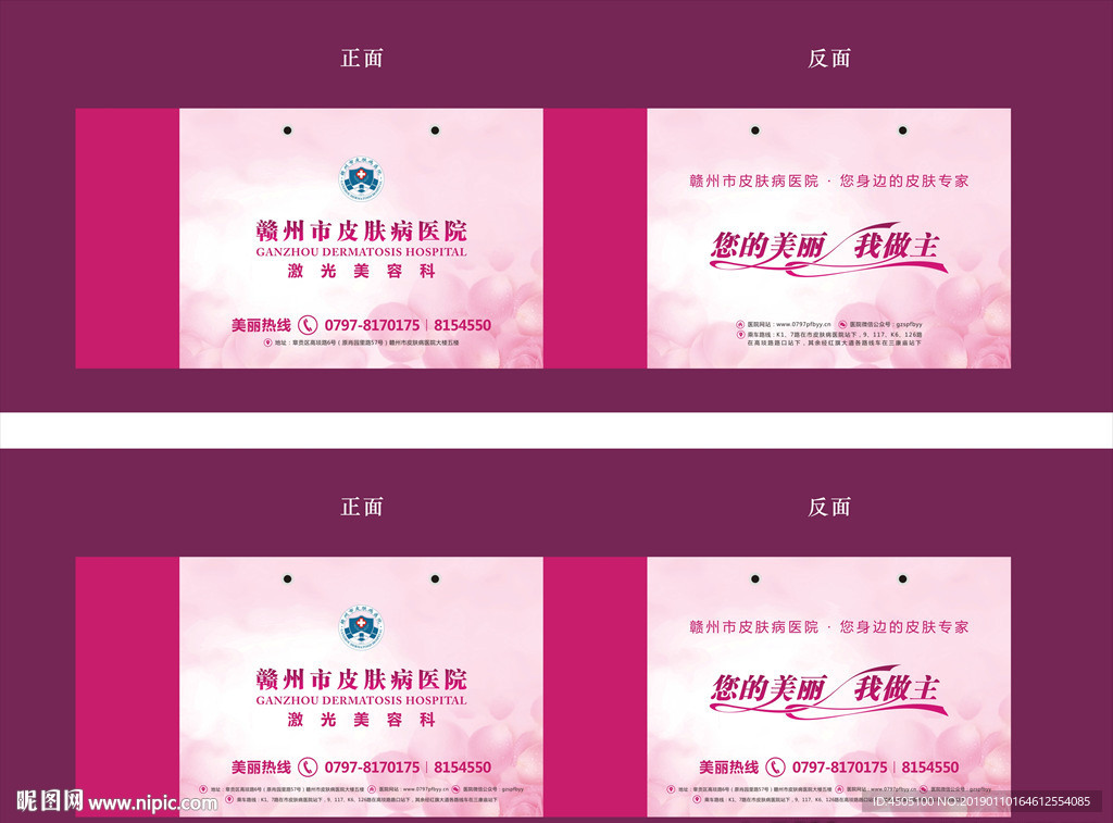手提袋