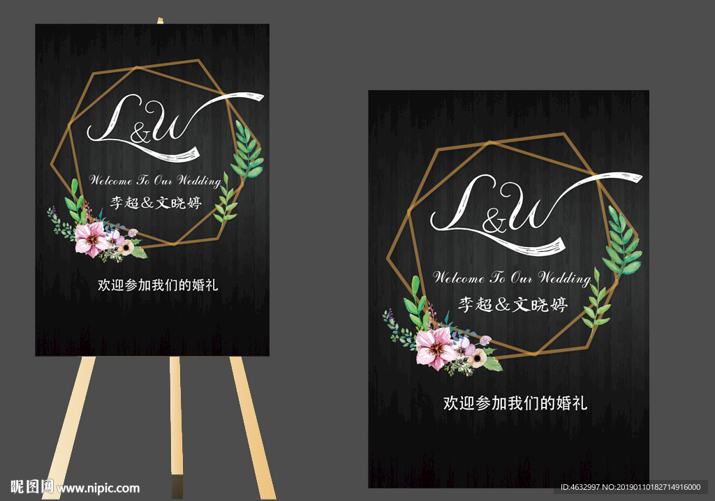 迎宾牌