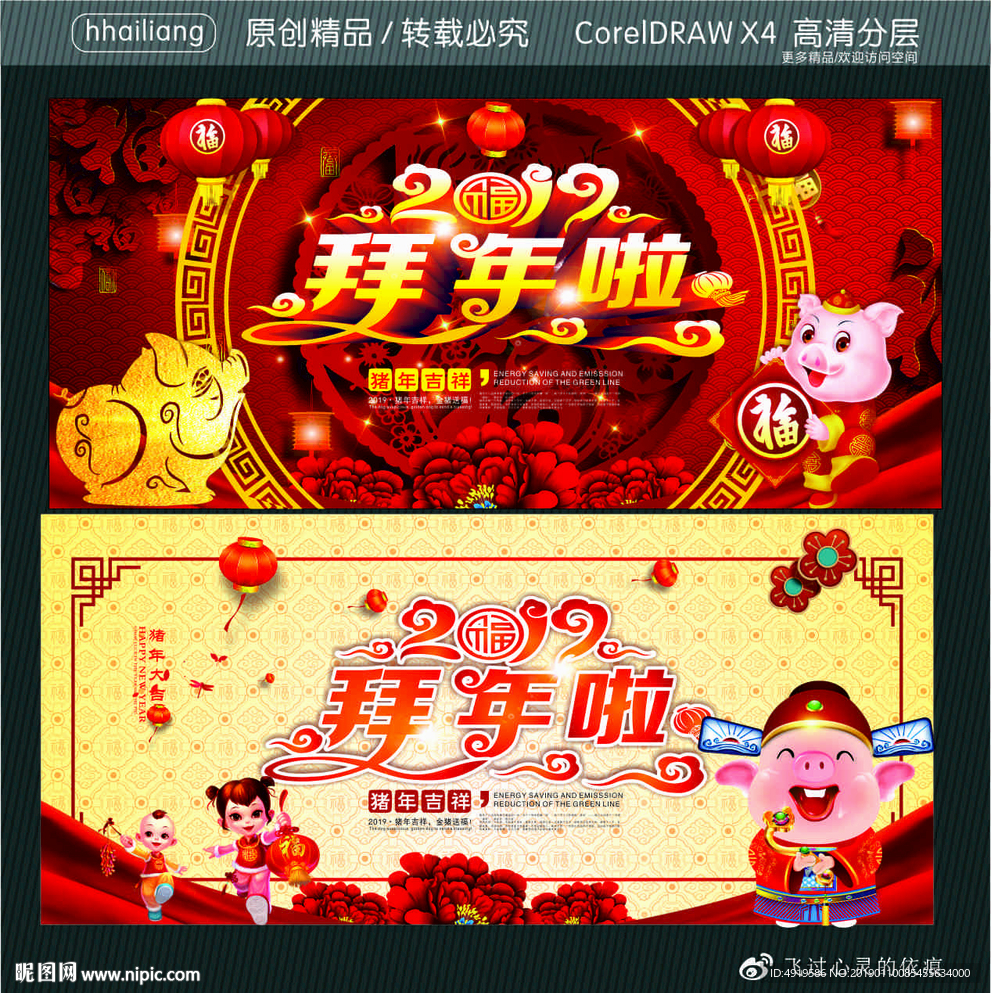 2019拜年啦