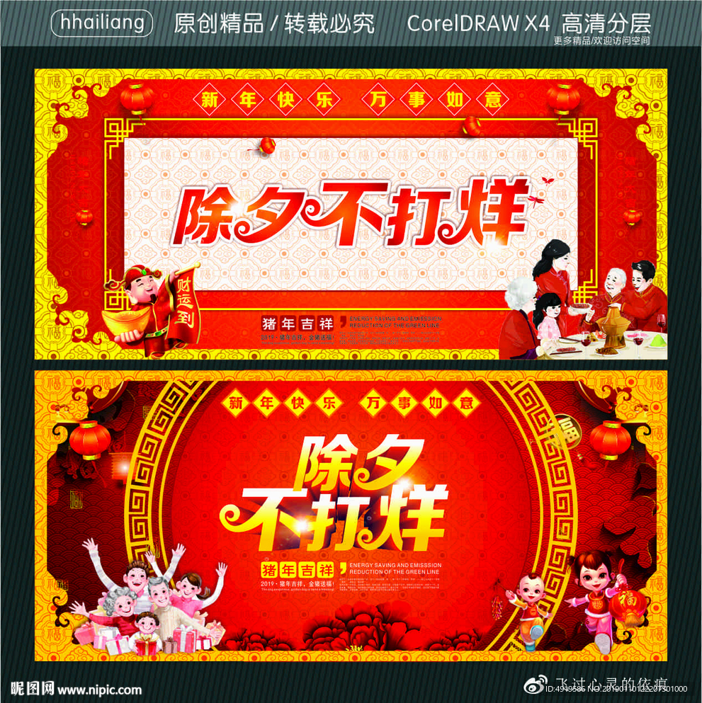 除夕不打烊