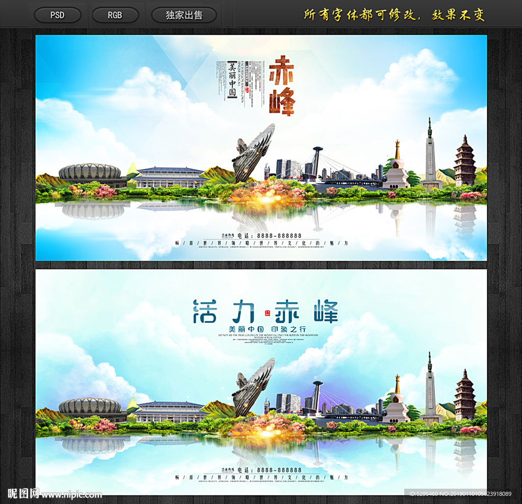 赤峰