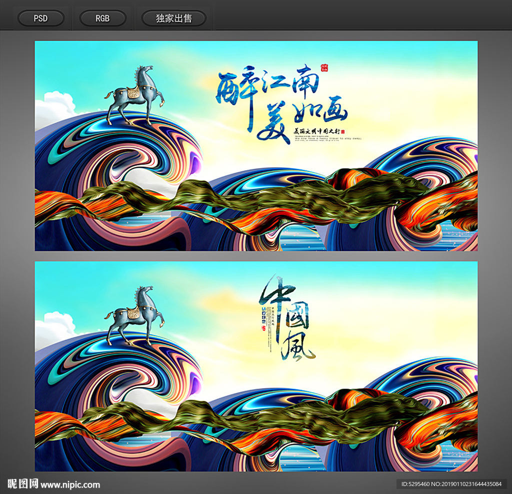 中国风