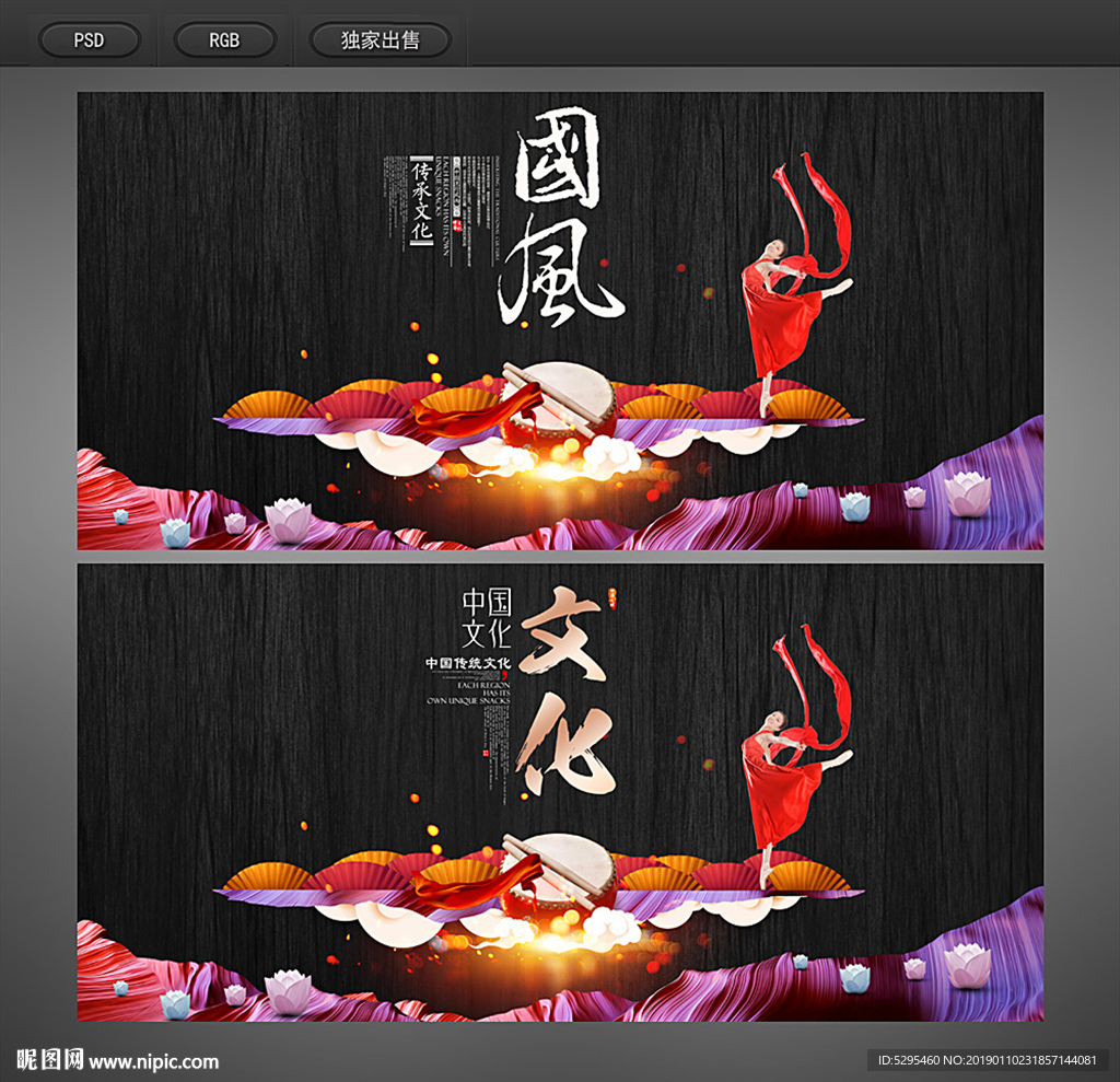 中国风