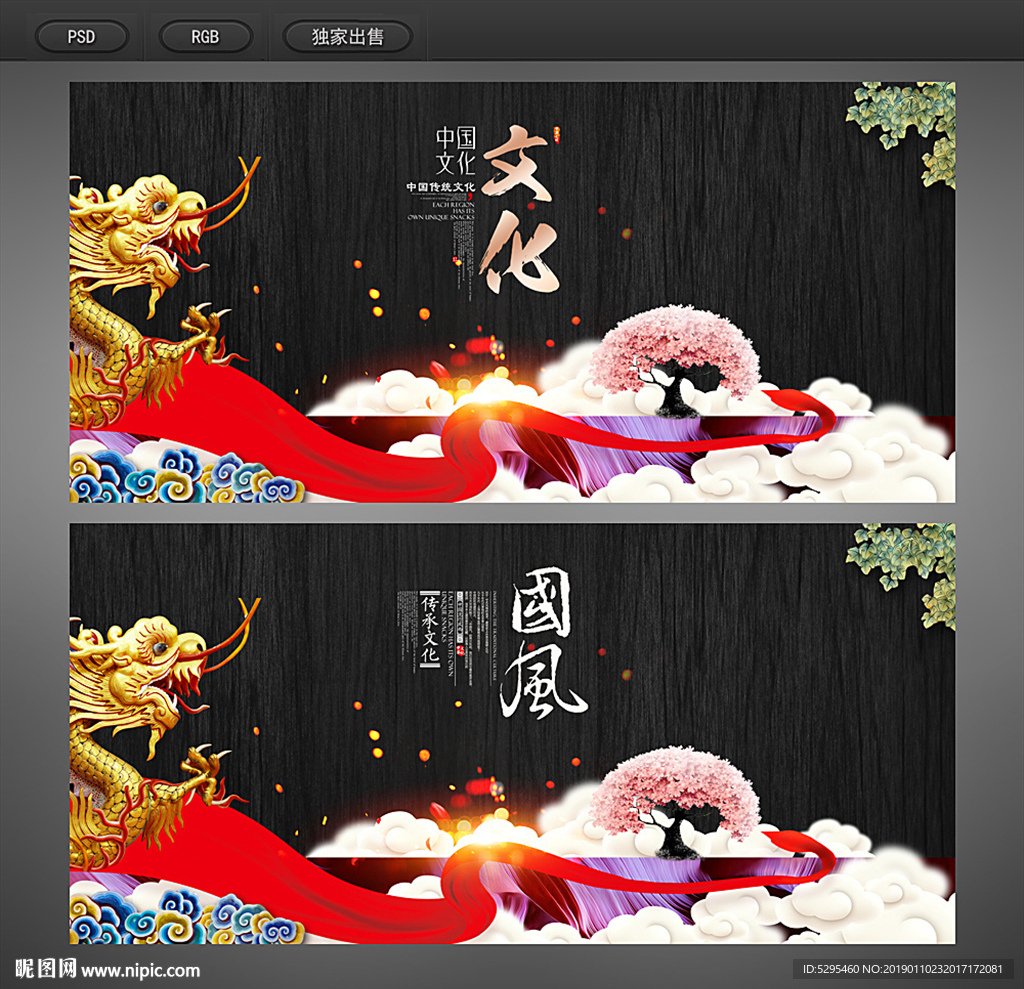 中国风