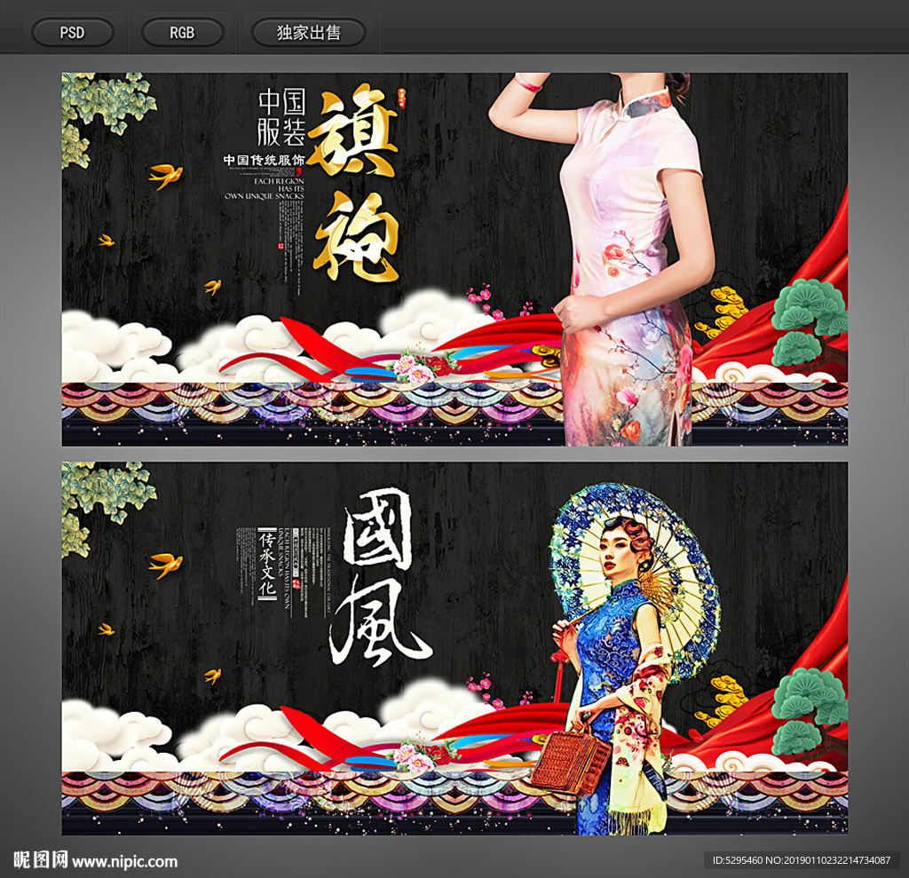 旗袍
