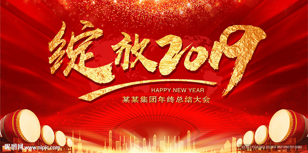绽放2019猪年年会晚会背景