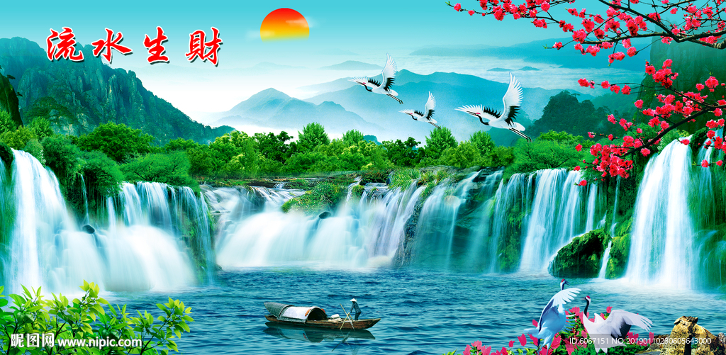 山水