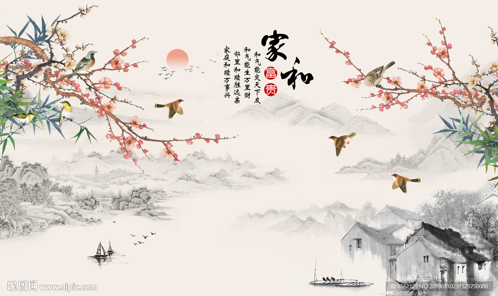 家和富贵梅花背景墙