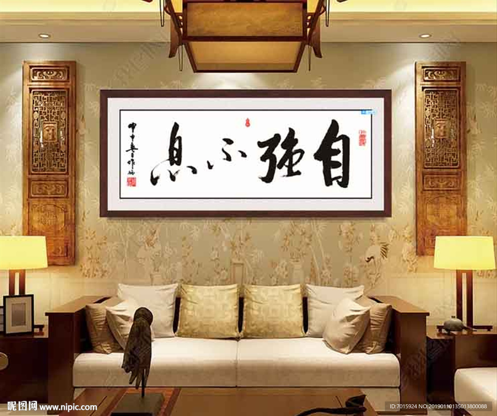 书法作品 祝福语 自强不息