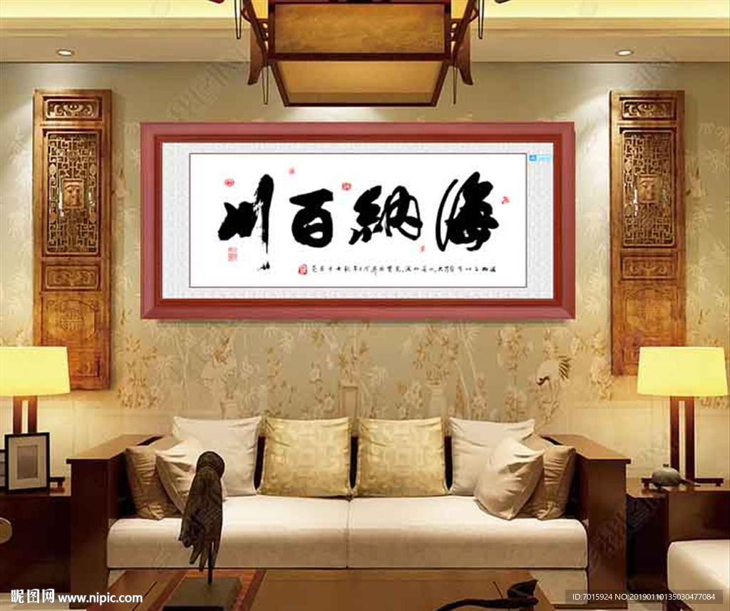 海纳百川墨水书法横幅匾额