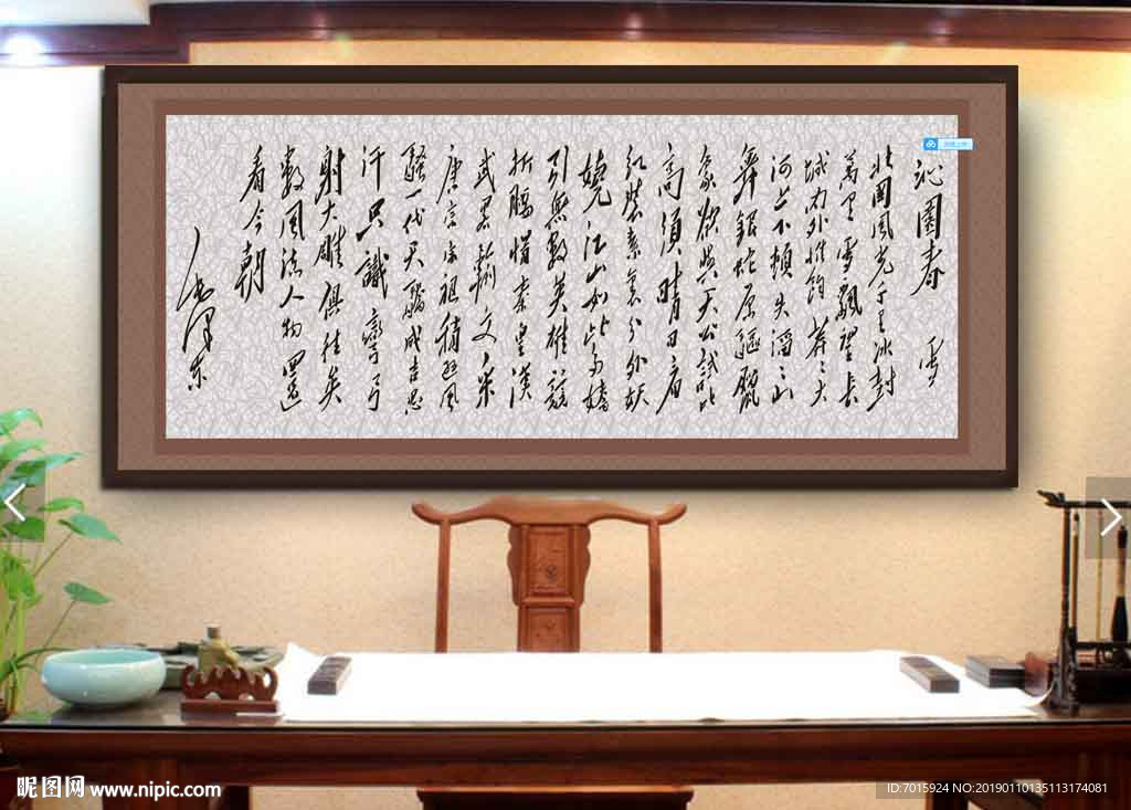 书法作品 祝福语 吉祥语 吉祥