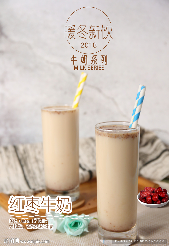 红枣牛奶