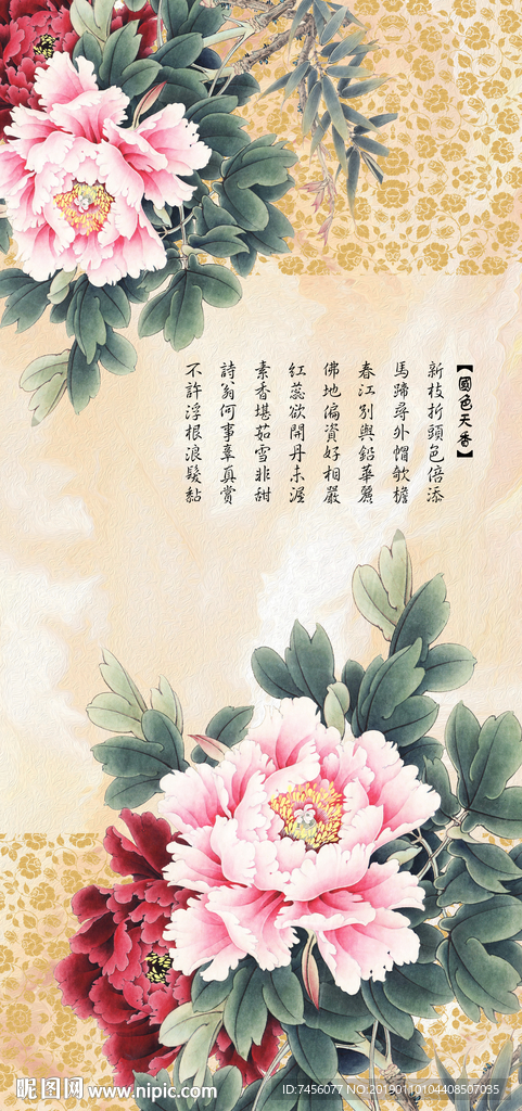 中式牡丹花花开富贵玄关过道