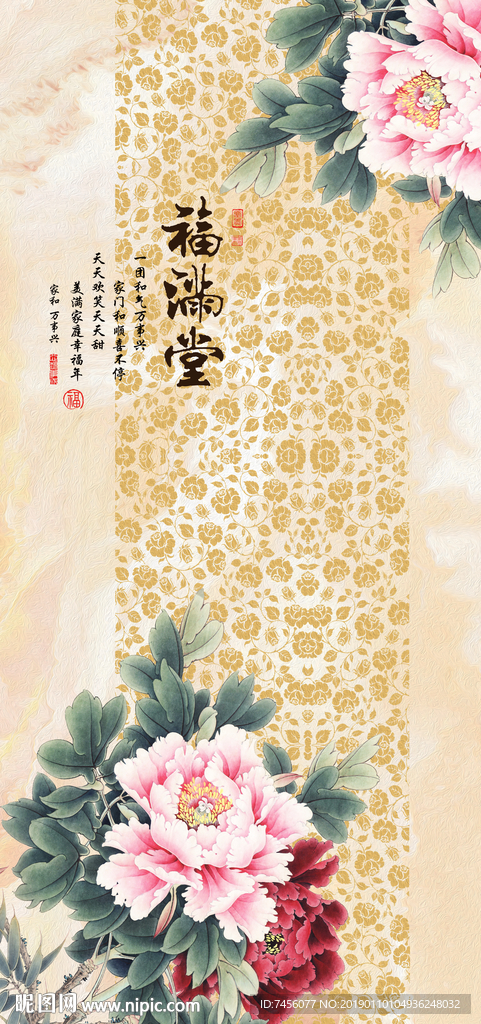 牡丹花中式玄关过道