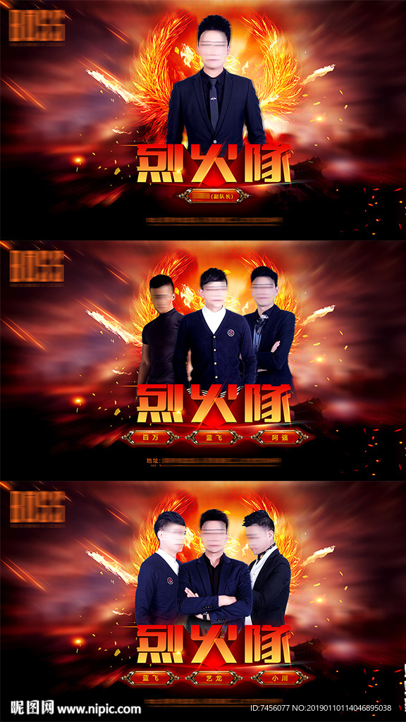烈火火翅膀人物展板海报设计