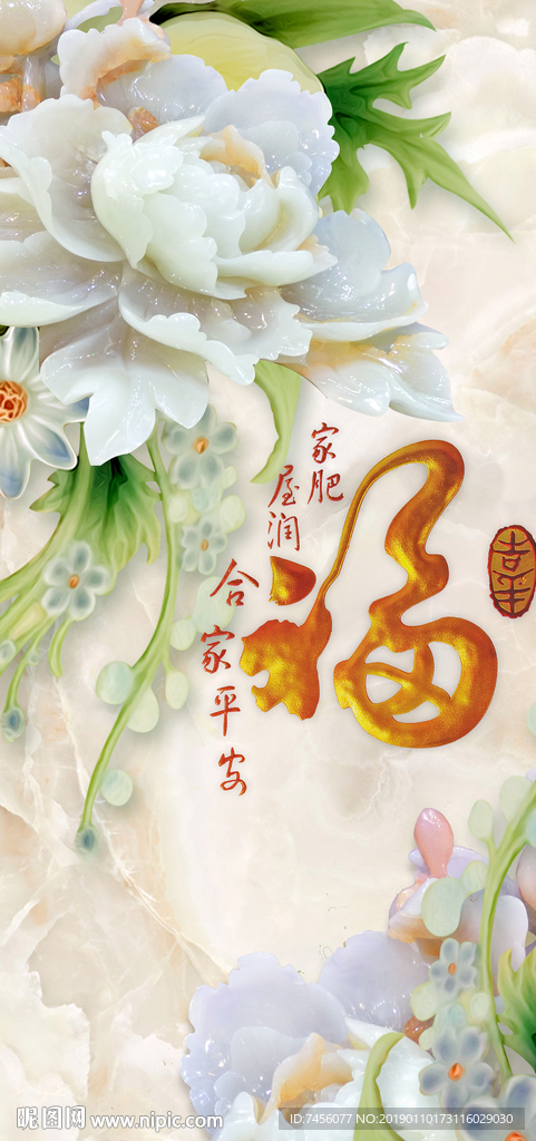 福字唯美花卉玄关过道