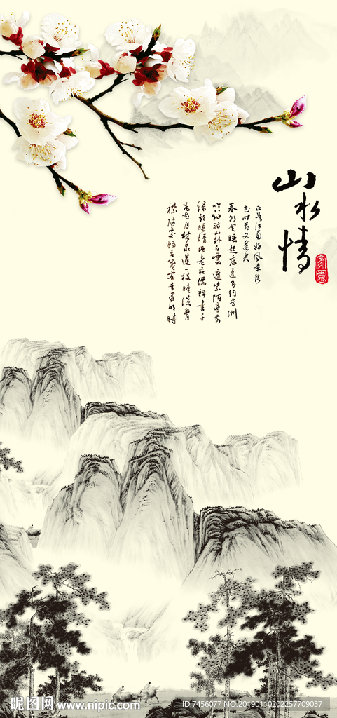 山水情水墨风景画玄关过道