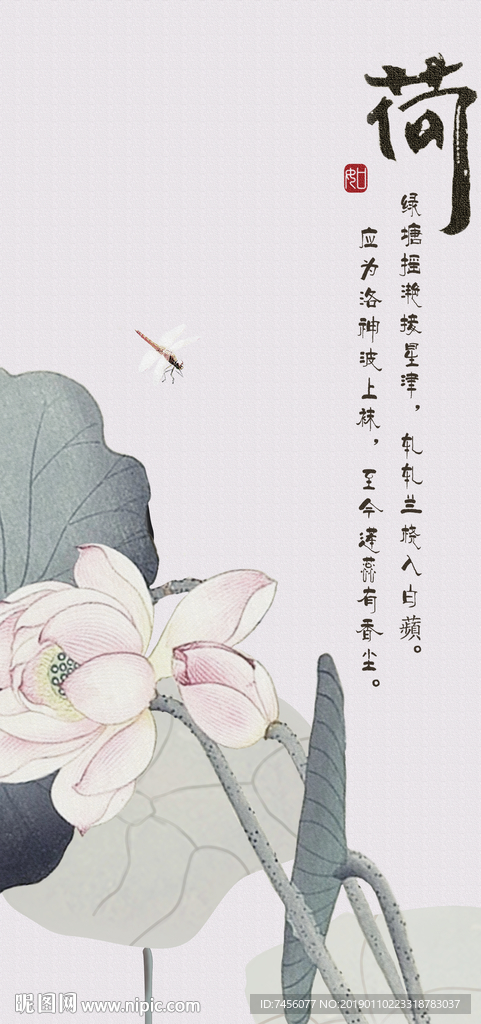 荷水墨国画玄关过道