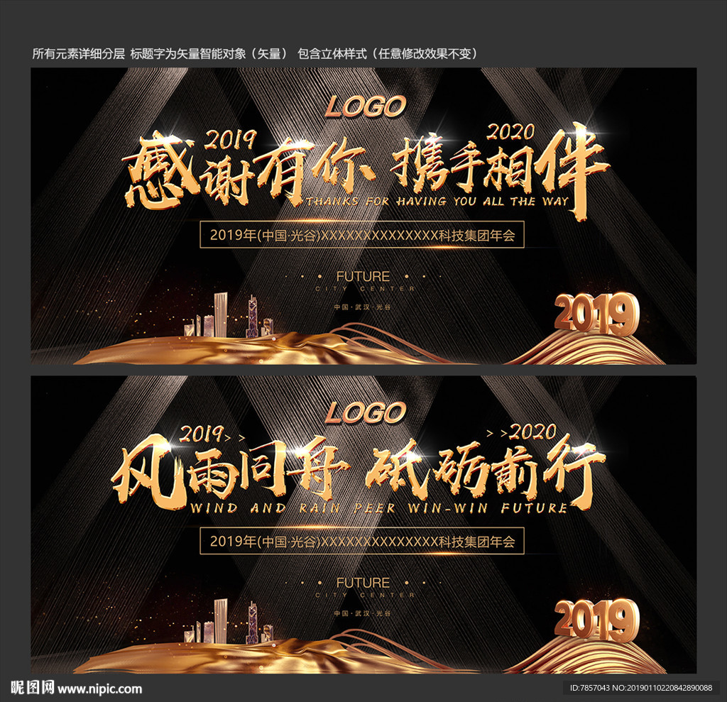 答谢会