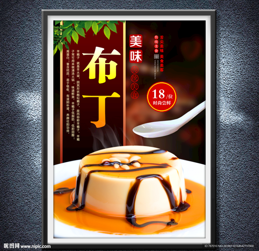 布丁
