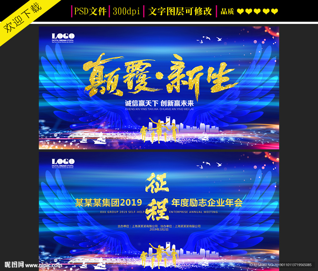 年会背景