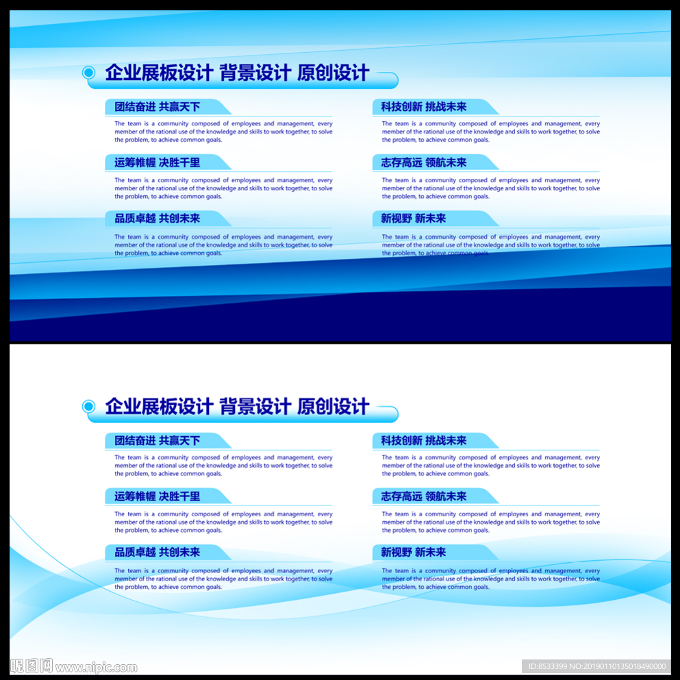 论坛背景图