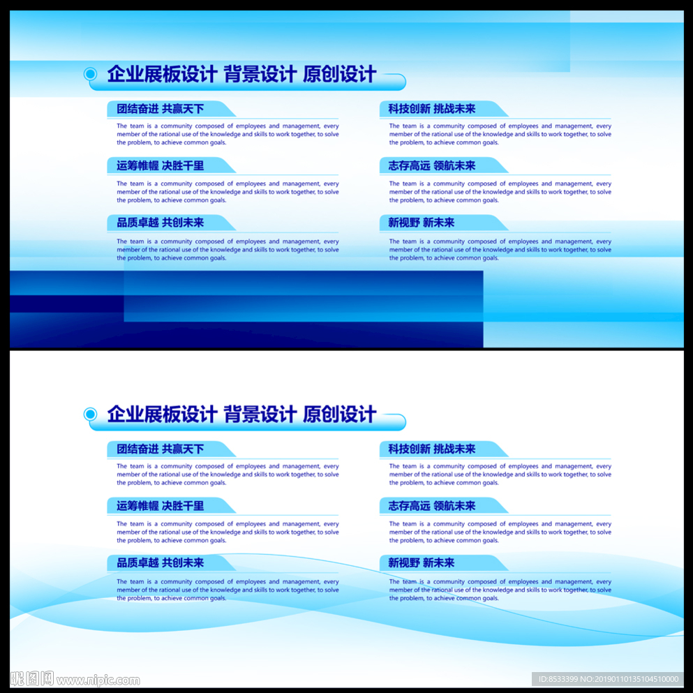会议背景图