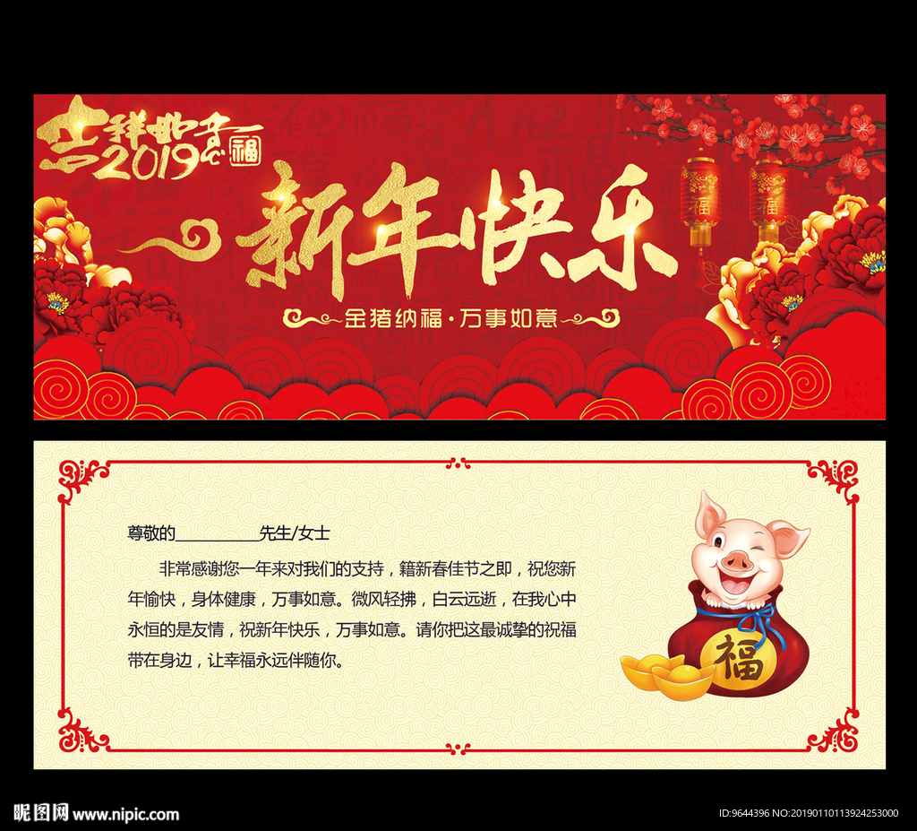 新年贺卡