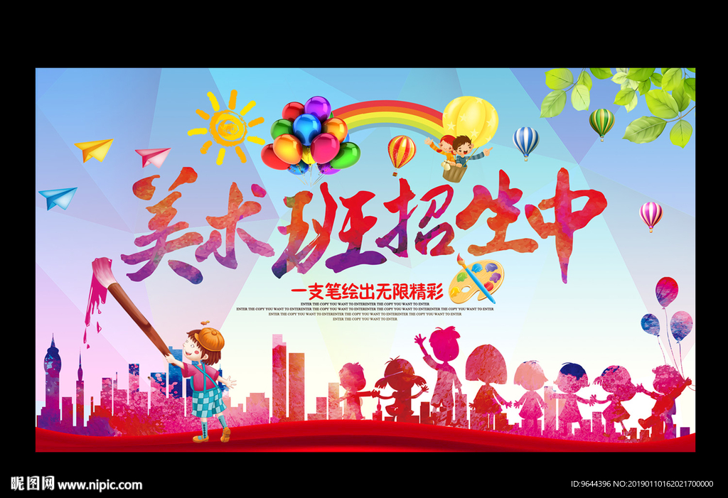 美术班