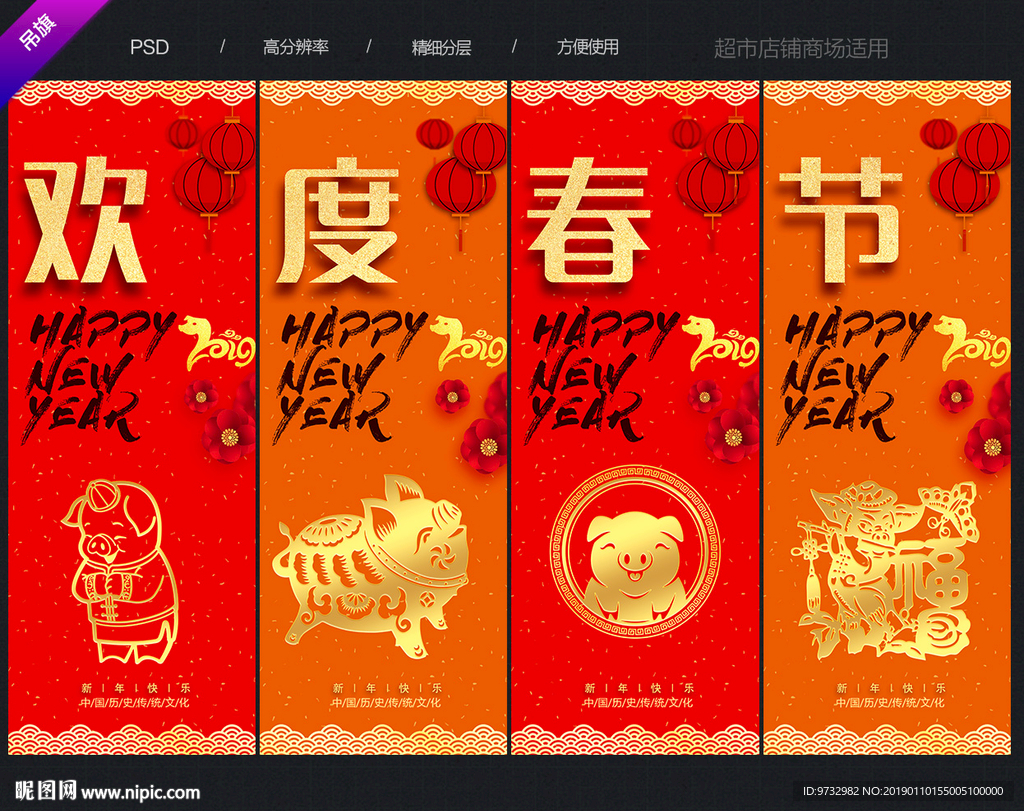 新年吊旗