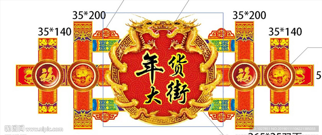 过年 吊挂