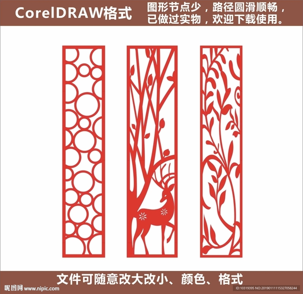 花格