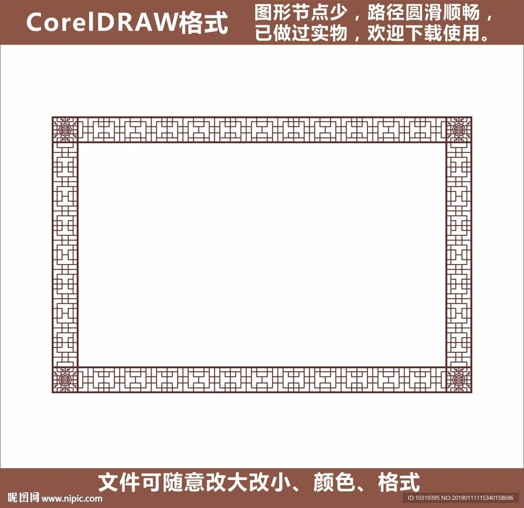 吊顶花格
