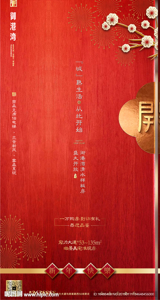 春节