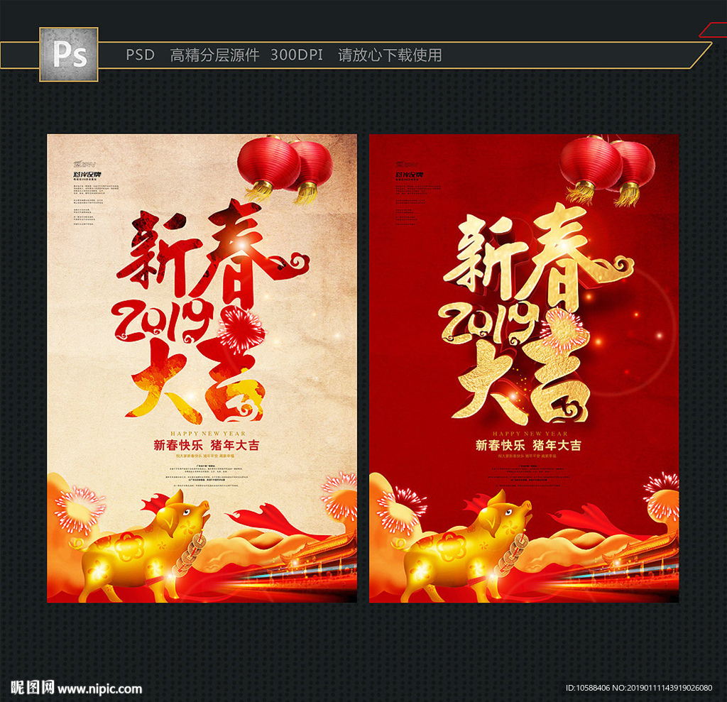 新春大吉