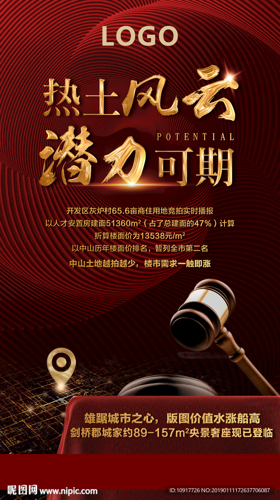 拍地微信