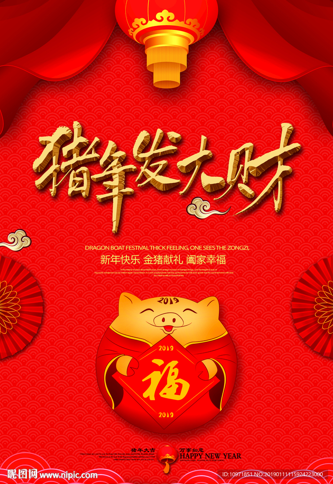 猪年发大财金字中国风春节海报