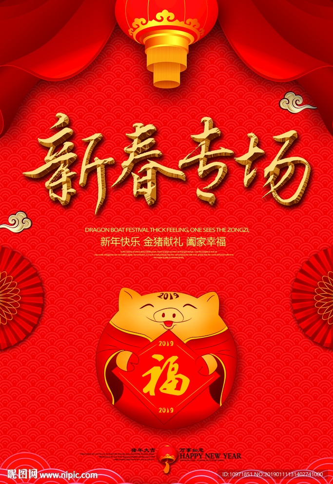 新春专场金字中国风节日素材