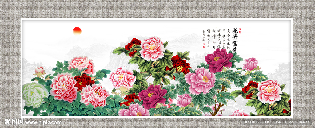 花开富贵