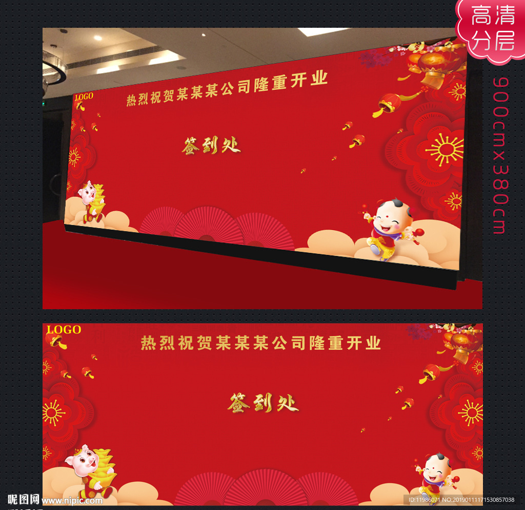 签到处