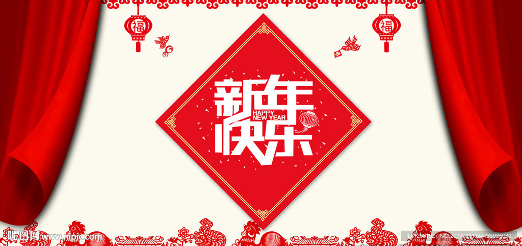 2019 新年快乐 新春海报
