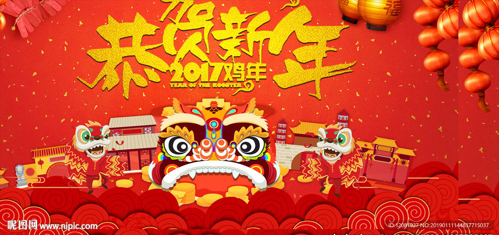新年新春红色海报