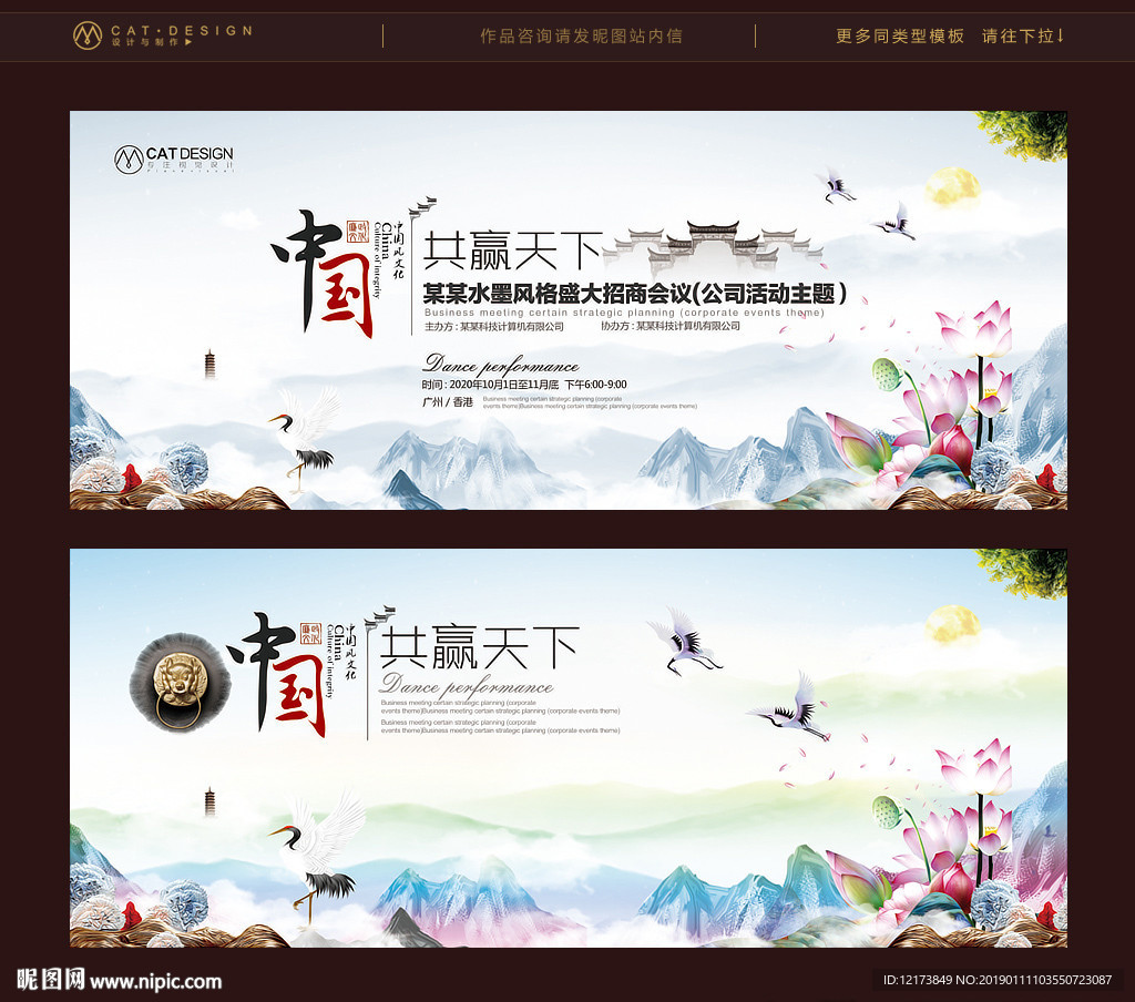 中国风背景