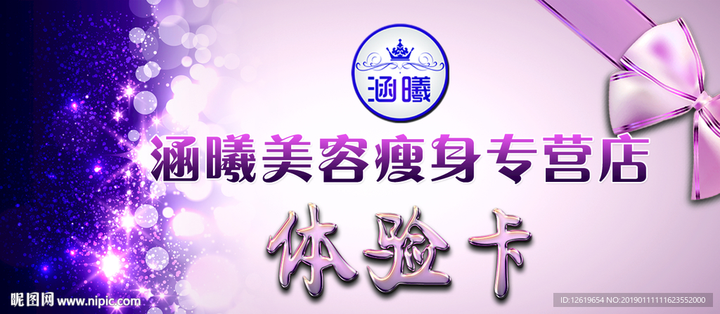 涵曦体验卡