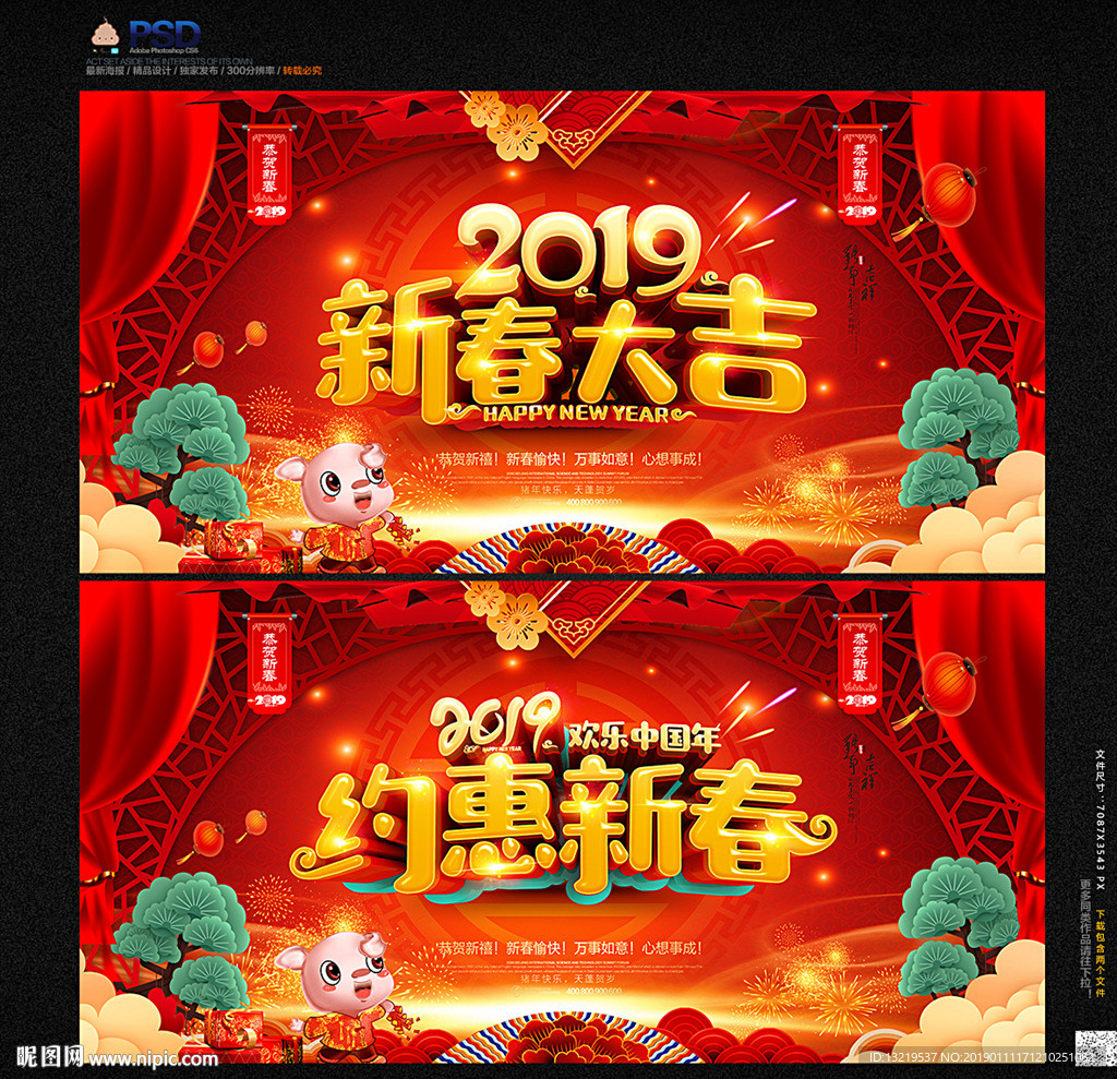 新年海报