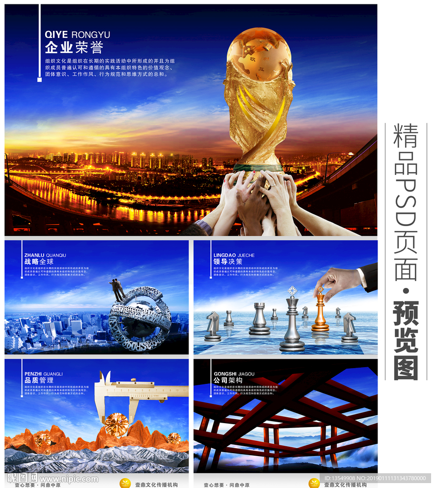 企业文化墙