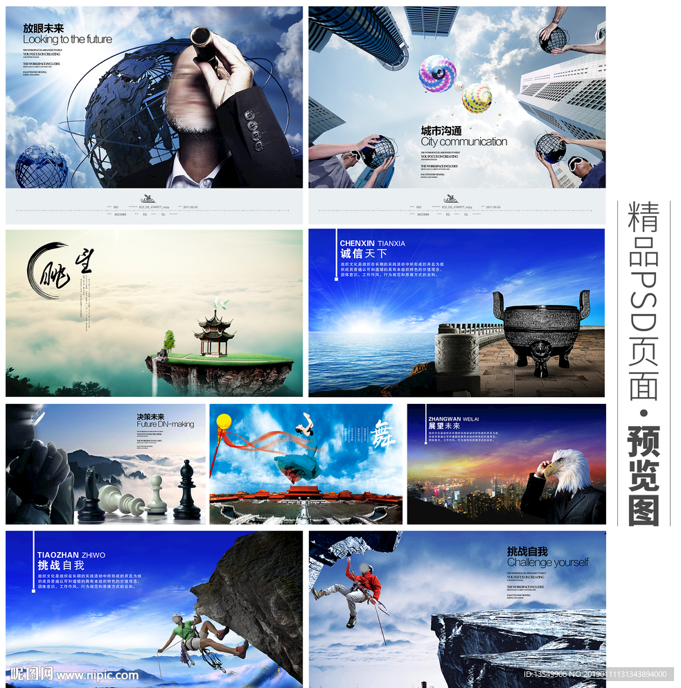 企业中国风画册