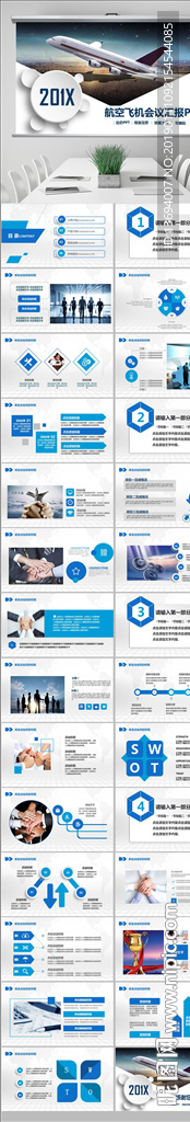 航空企业旅游行业PPT
